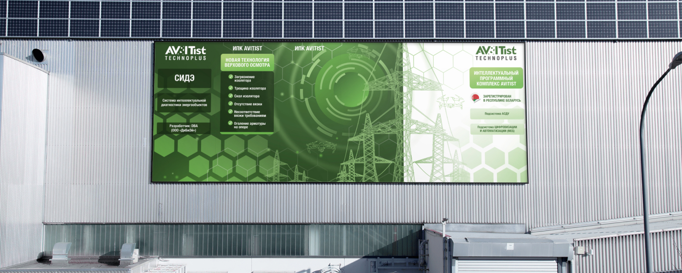 Наружная реклама. Баннер